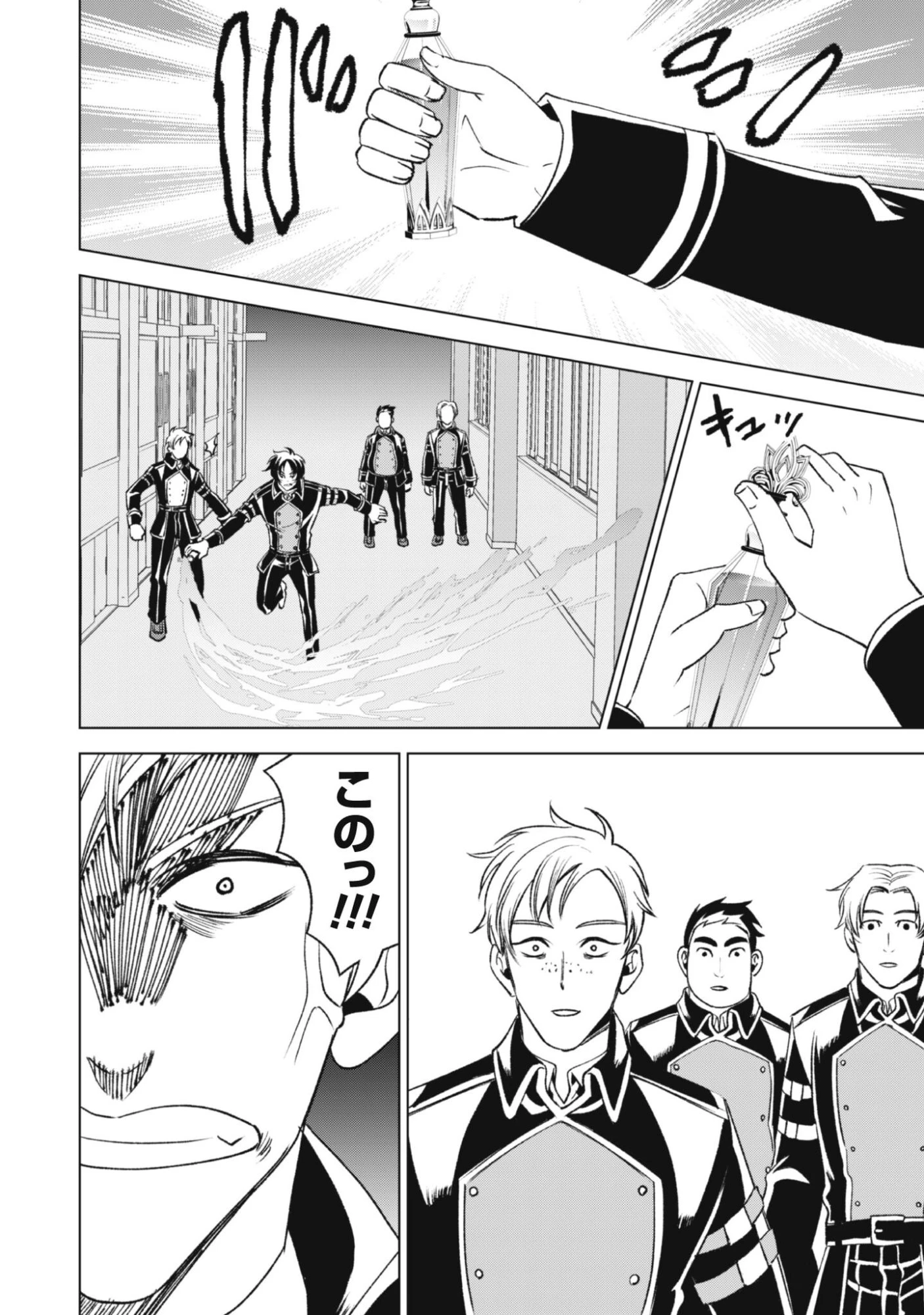 英霊たちから修行を受け続けた最後の英雄は、やがて最強へと成り上がる 第2話 - 34