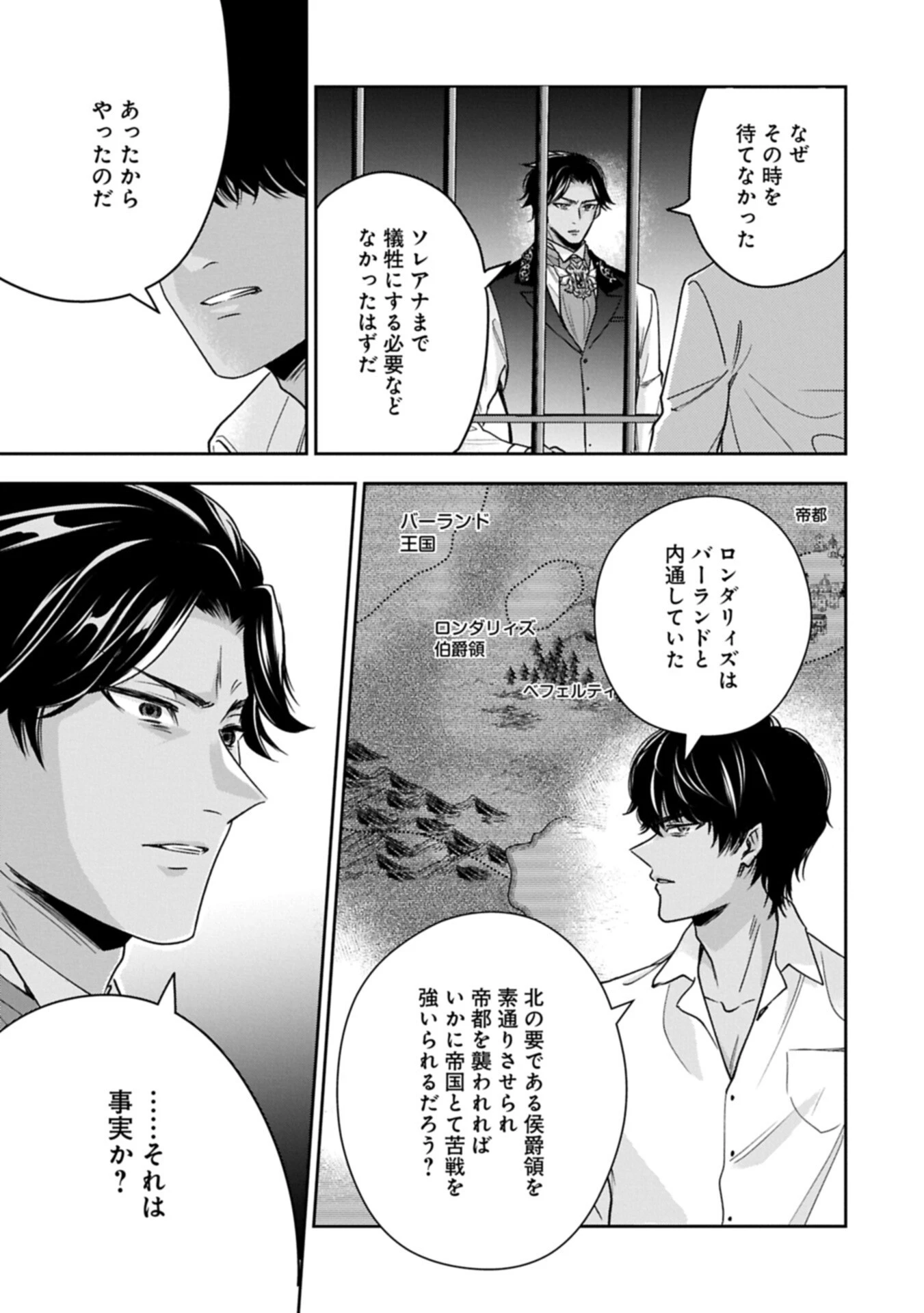お局令嬢と朱夏の季節 〜冷徹宰相様のお飾りの妻になったはずが、溺愛されています〜 第27話 - 7