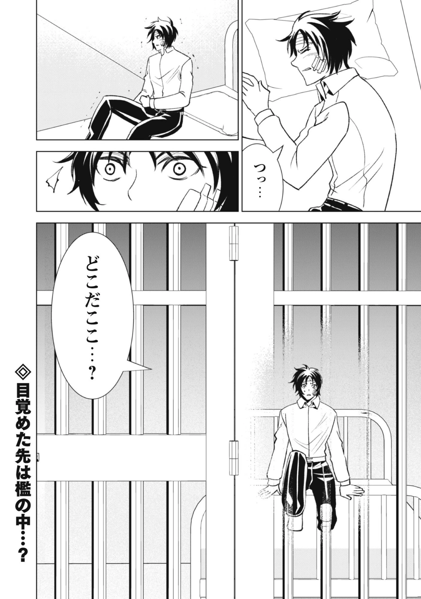 英霊たちから修行を受け続けた最後の英雄は、やがて最強へと成り上がる 第2話 - 36