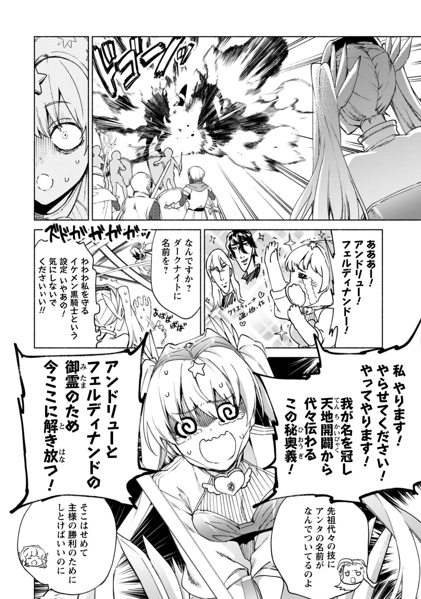 賢者の弟子を名乗る賢者 第93話 - 5