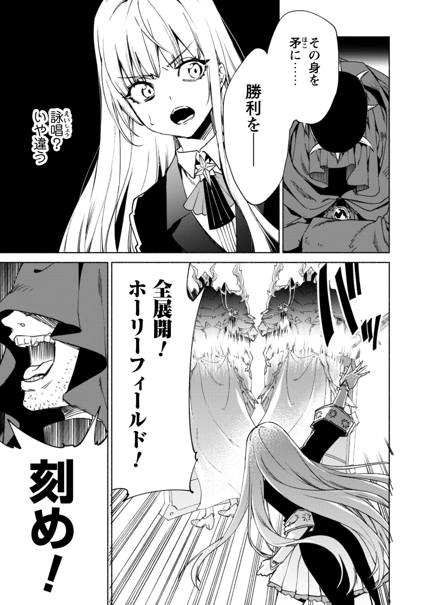 賢者の弟子を名乗る賢者 第93話 - 10