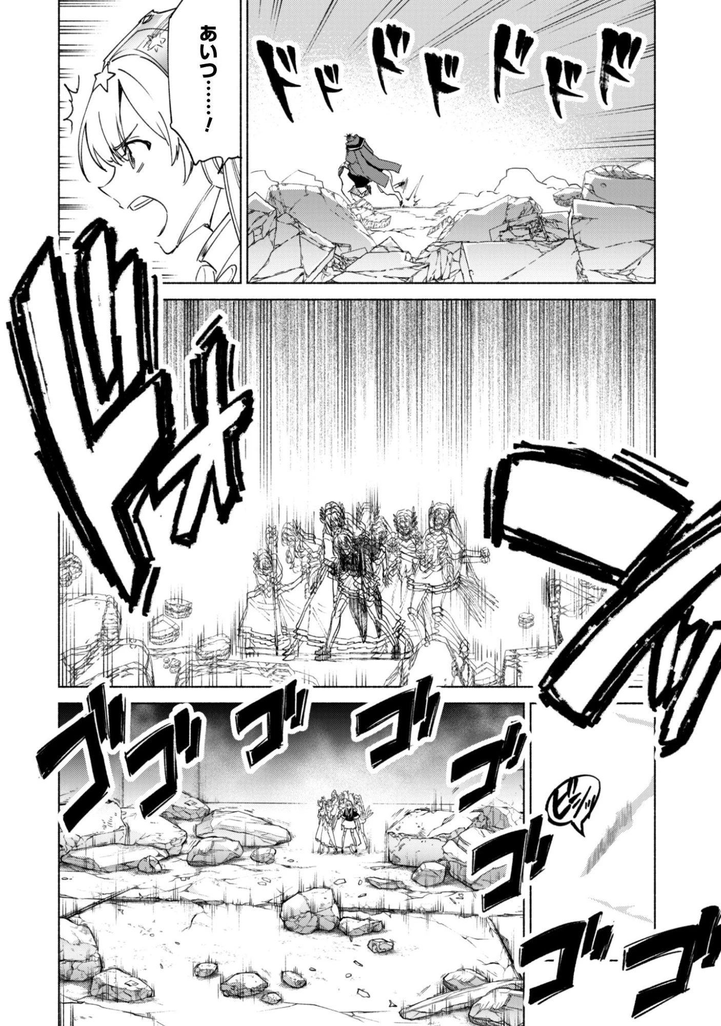 賢者の弟子を名乗る賢者 第93話 - 15