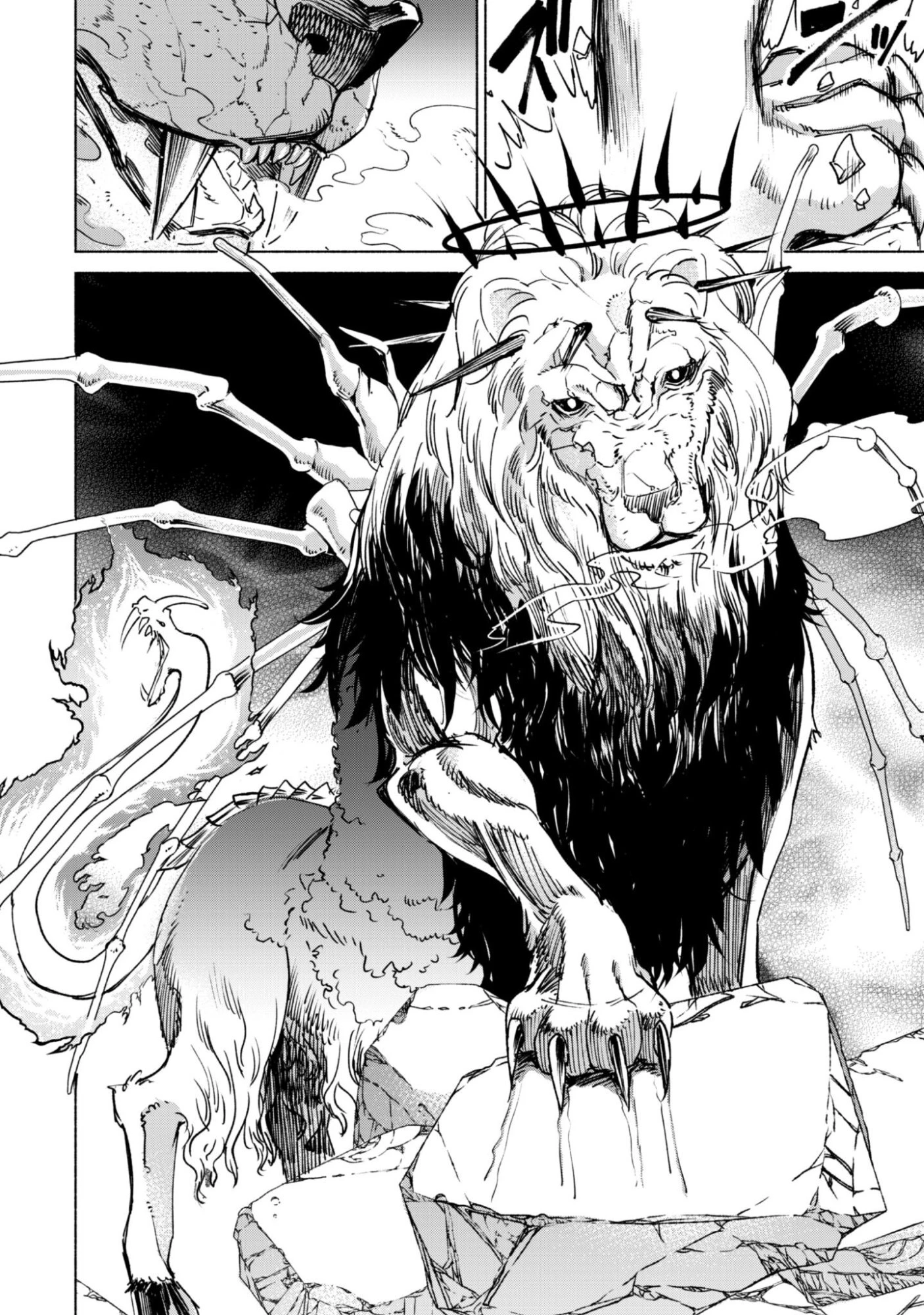 賢者の弟子を名乗る賢者 第93話 - 17