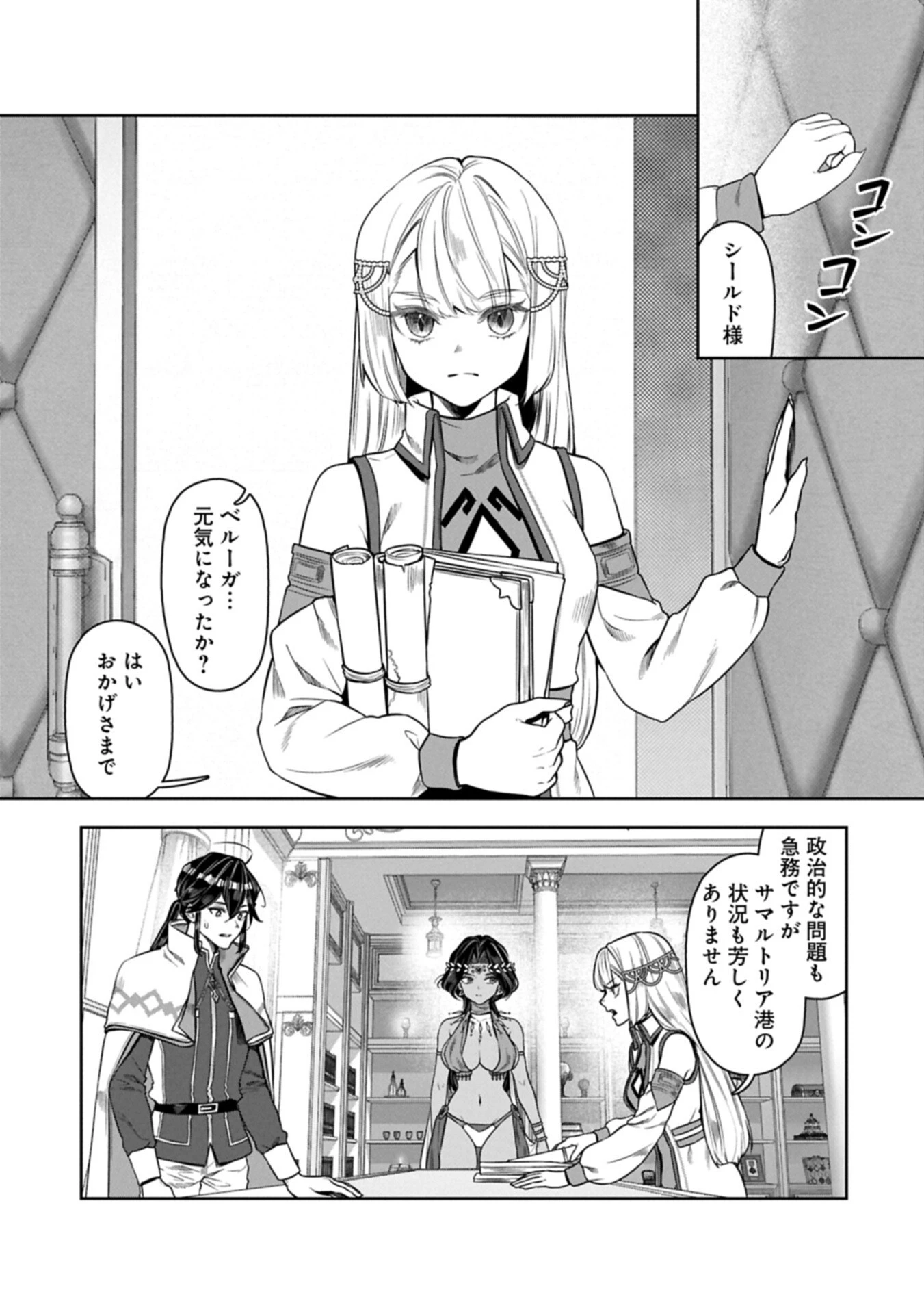 国に最強のバリアを張ったら平和になりすぎて追放されました。～俺の魔法がヤバすぎて、美女と魔族に囲まれてるんだが！？～ 第23話 - 3