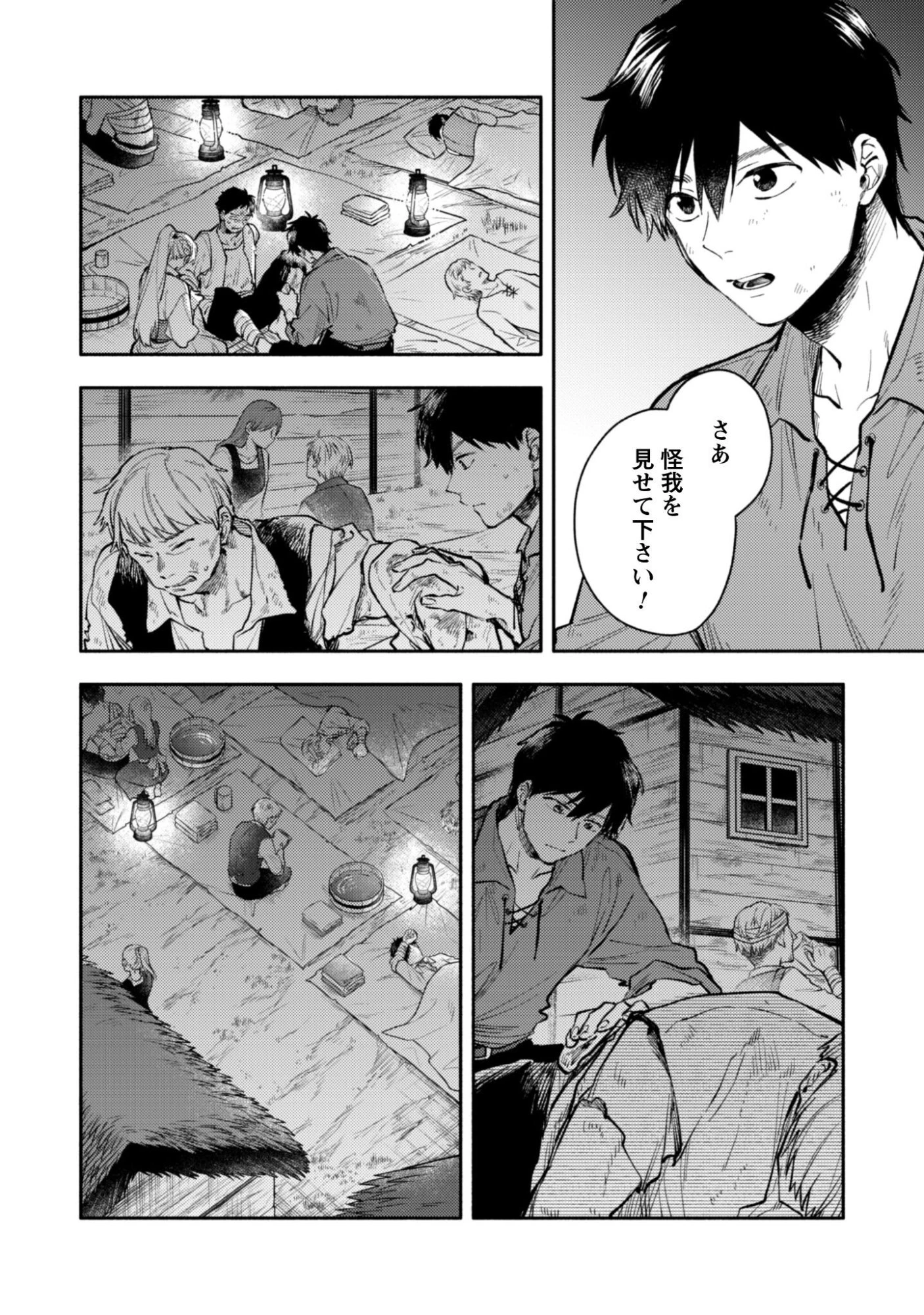 異世界転移したら愛犬が最強になりました~シルバーフェンリルと俺が異世界暮らしを始めたら~ 第44話 - 3