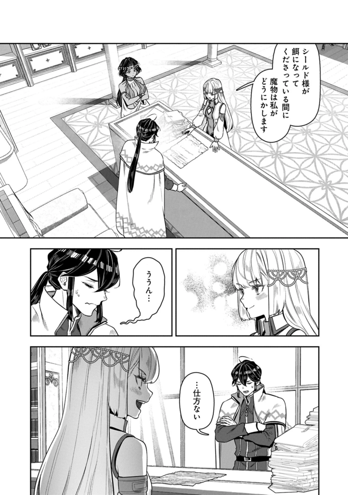 国に最強のバリアを張ったら平和になりすぎて追放されました。～俺の魔法がヤバすぎて、美女と魔族に囲まれてるんだが！？～ 第23話 - 5