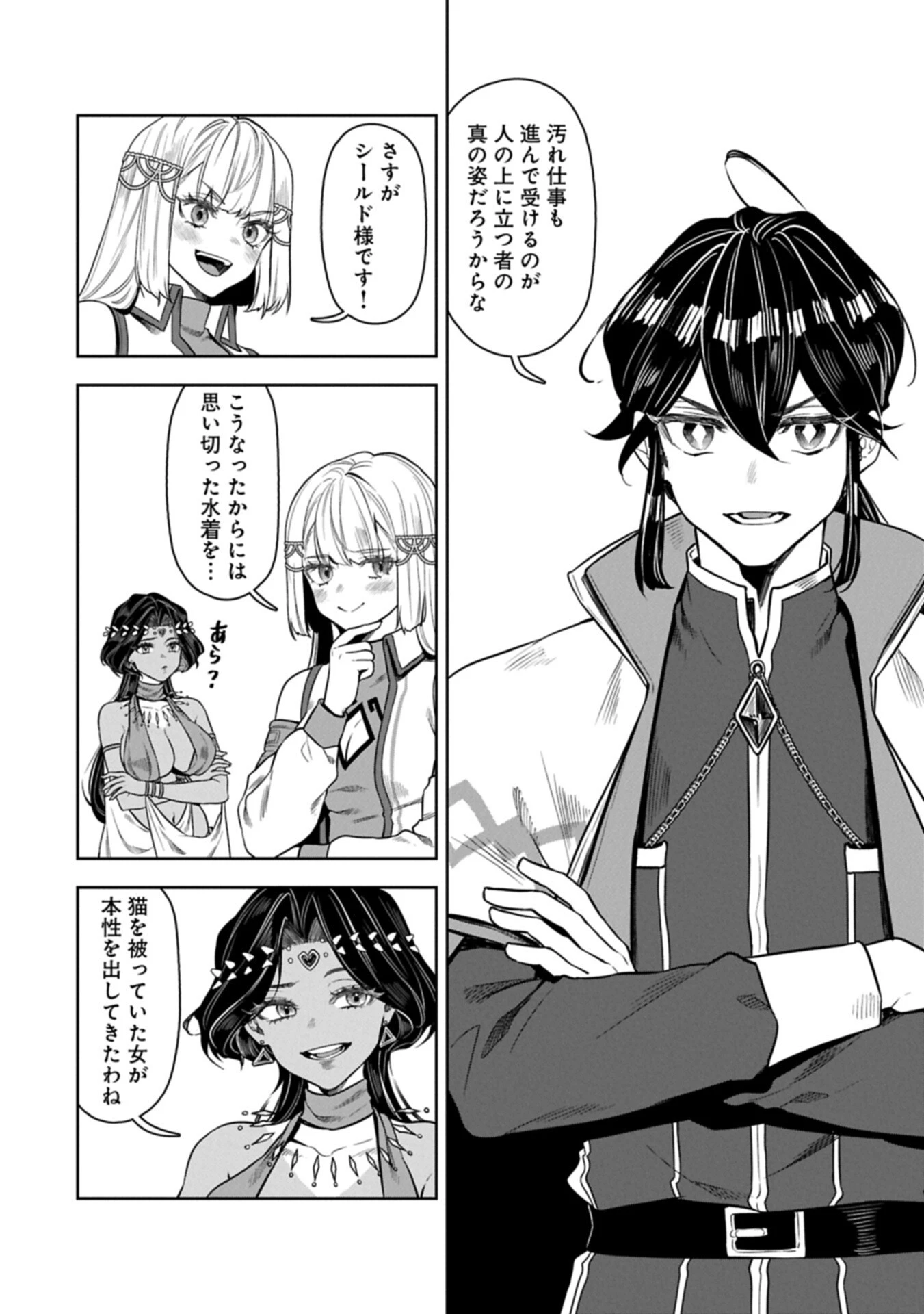 国に最強のバリアを張ったら平和になりすぎて追放されました。～俺の魔法がヤバすぎて、美女と魔族に囲まれてるんだが！？～ 第23話 - 6