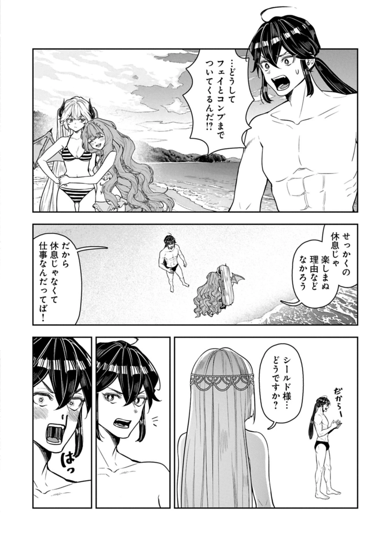 国に最強のバリアを張ったら平和になりすぎて追放されました。～俺の魔法がヤバすぎて、美女と魔族に囲まれてるんだが！？～ 第23話 - 8