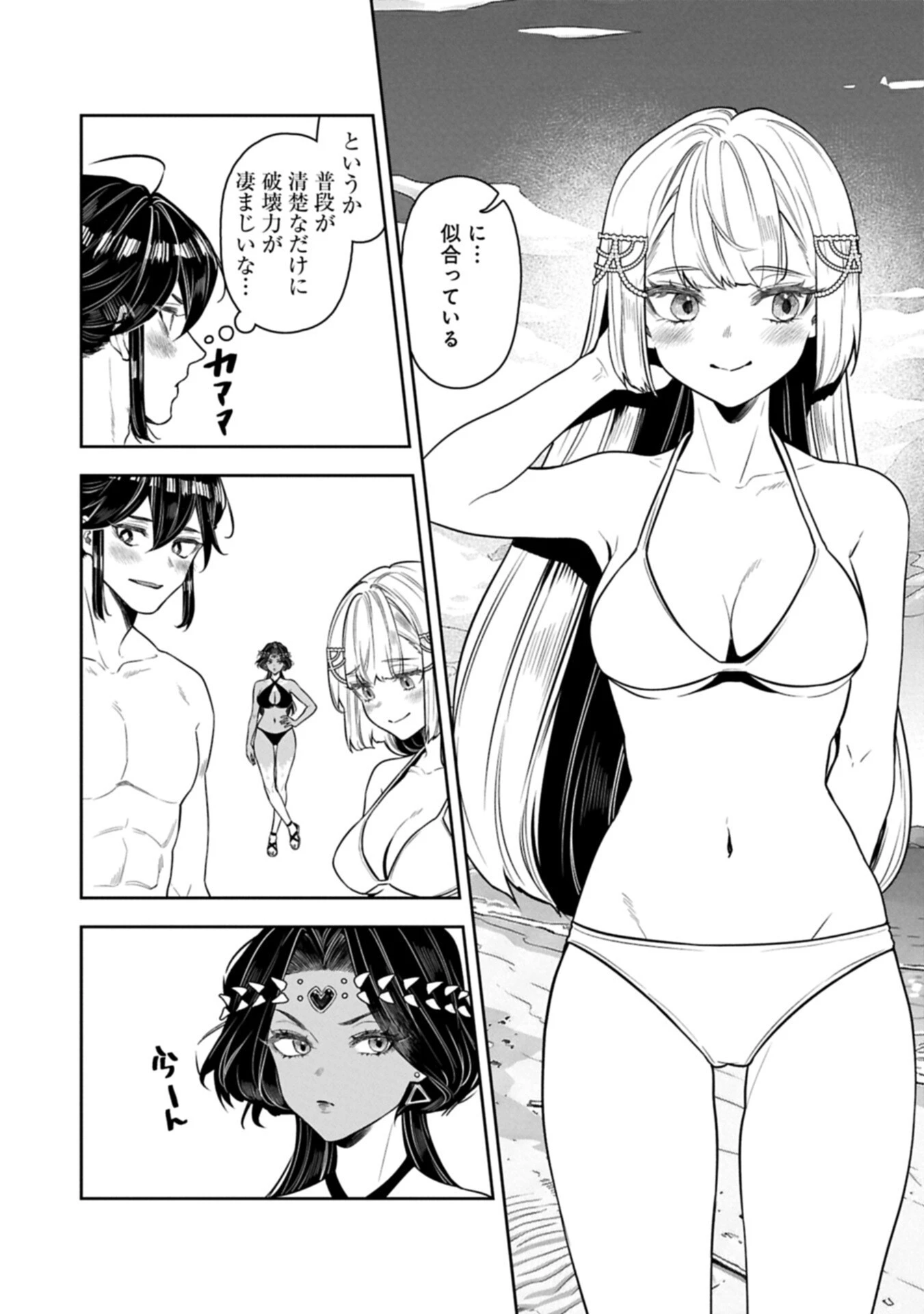 国に最強のバリアを張ったら平和になりすぎて追放されました。～俺の魔法がヤバすぎて、美女と魔族に囲まれてるんだが！？～ 第23話 - 9