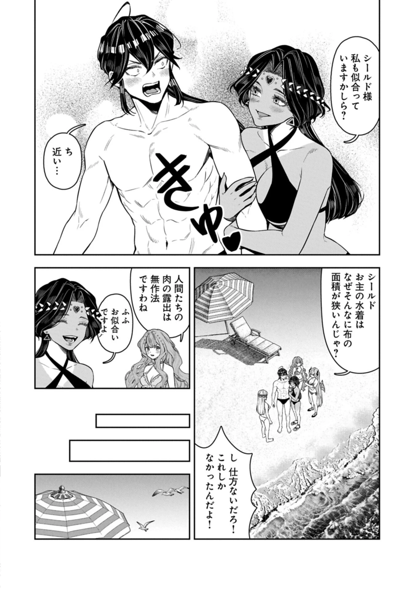 国に最強のバリアを張ったら平和になりすぎて追放されました。～俺の魔法がヤバすぎて、美女と魔族に囲まれてるんだが！？～ 第23話 - 10
