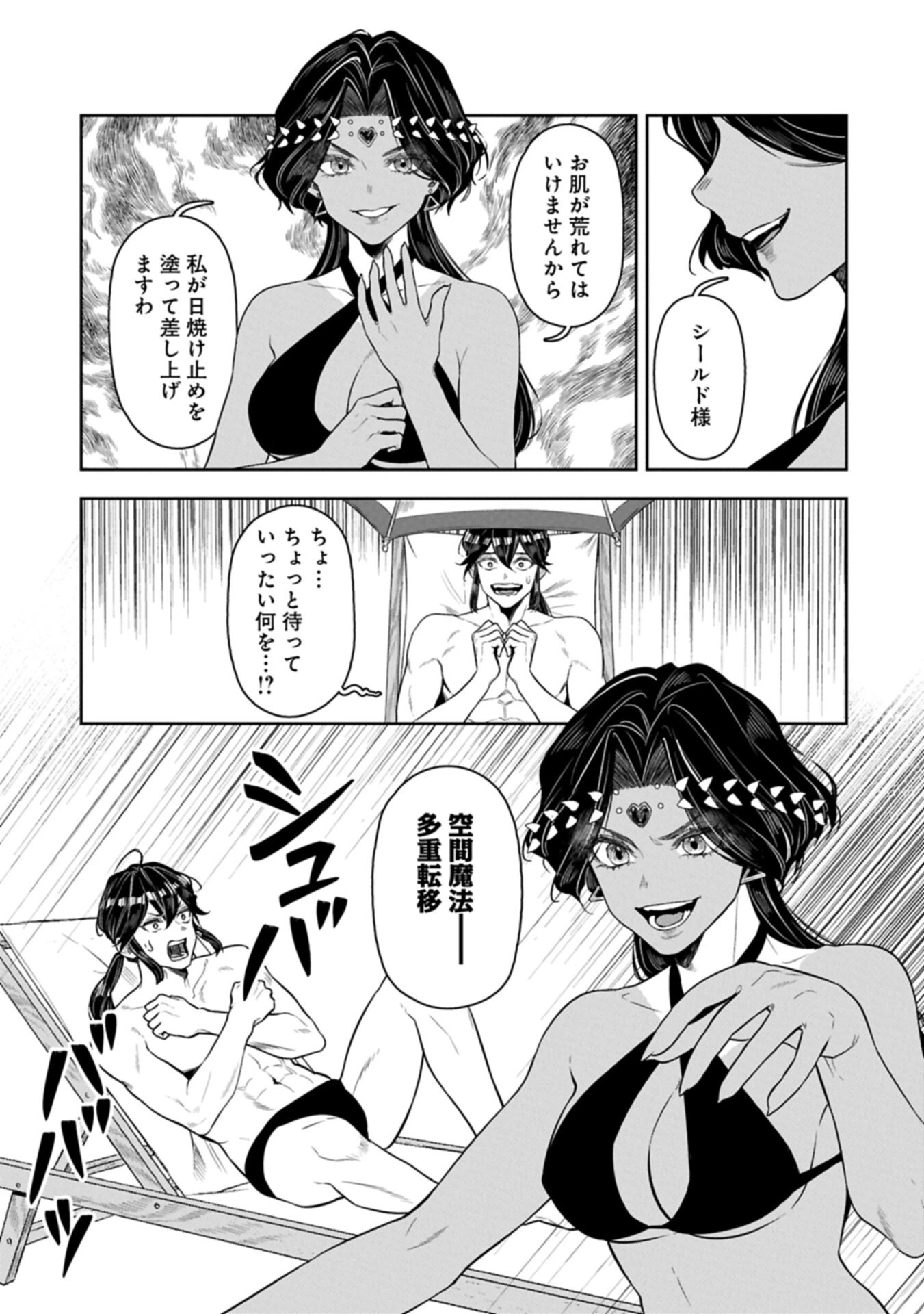 国に最強のバリアを張ったら平和になりすぎて追放されました。～俺の魔法がヤバすぎて、美女と魔族に囲まれてるんだが！？～ 第23話 - 11