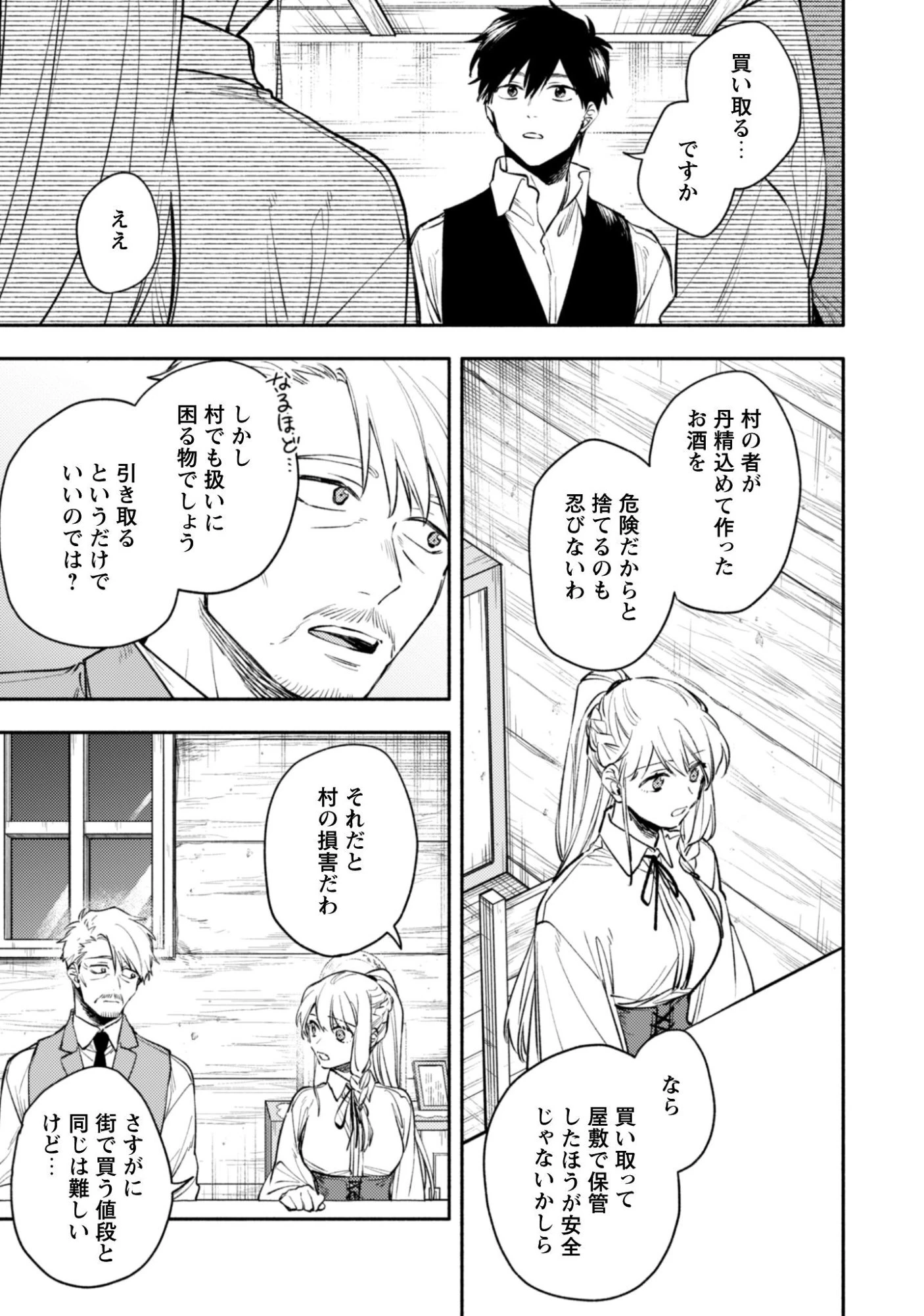 異世界転移したら愛犬が最強になりました~シルバーフェンリルと俺が異世界暮らしを始めたら~ 第44話 - 10