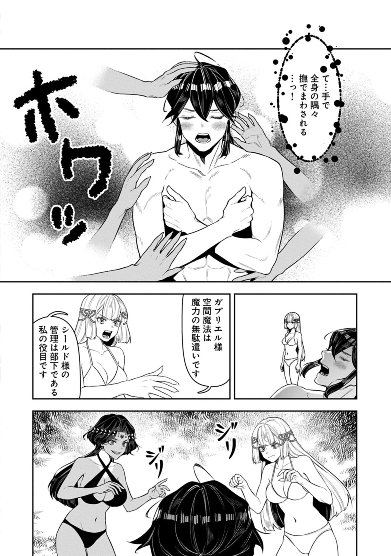国に最強のバリアを張ったら平和になりすぎて追放されました。～俺の魔法がヤバすぎて、美女と魔族に囲まれてるんだが！？～ 第23話 - 12