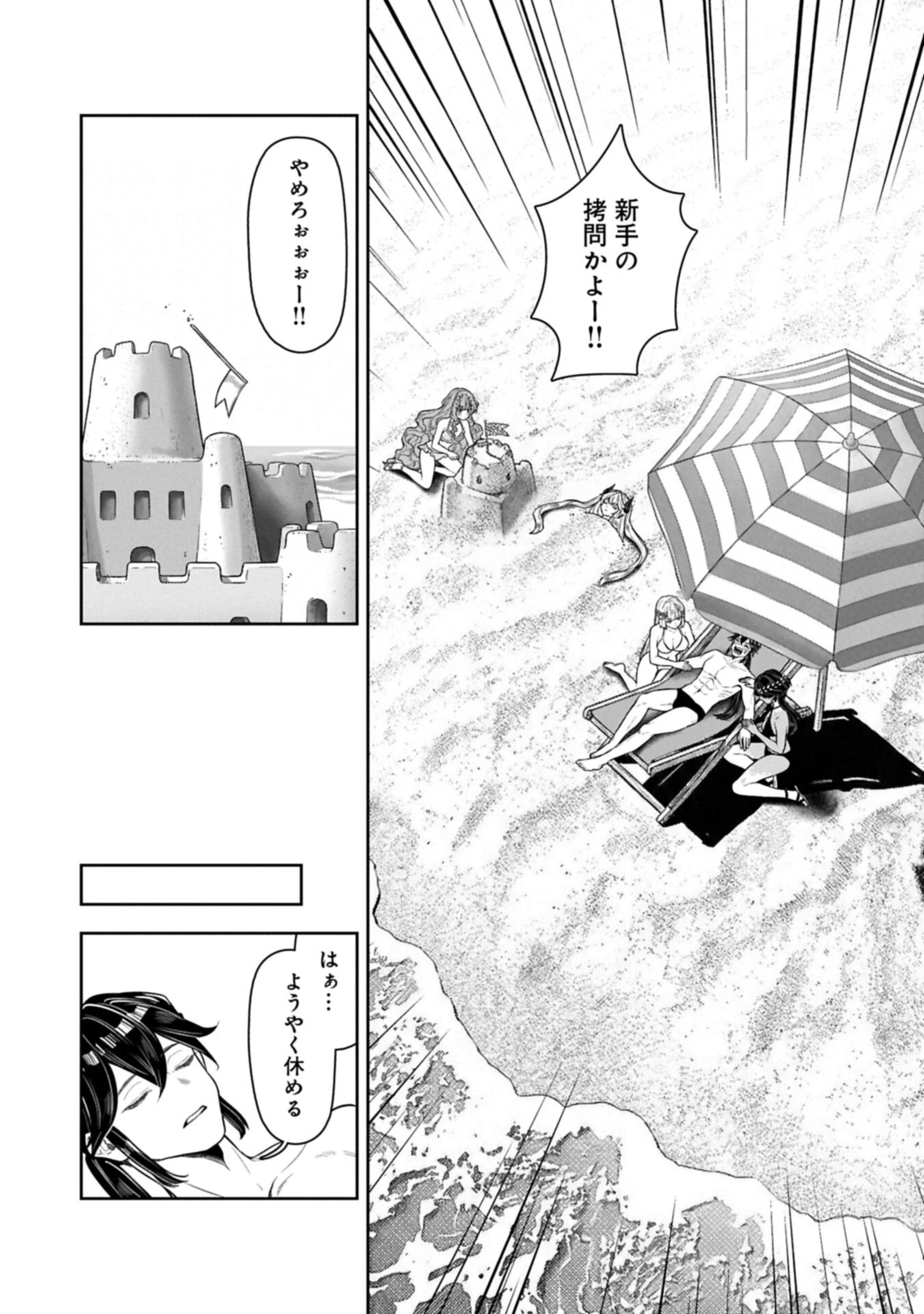 国に最強のバリアを張ったら平和になりすぎて追放されました。～俺の魔法がヤバすぎて、美女と魔族に囲まれてるんだが！？～ 第23話 - 13