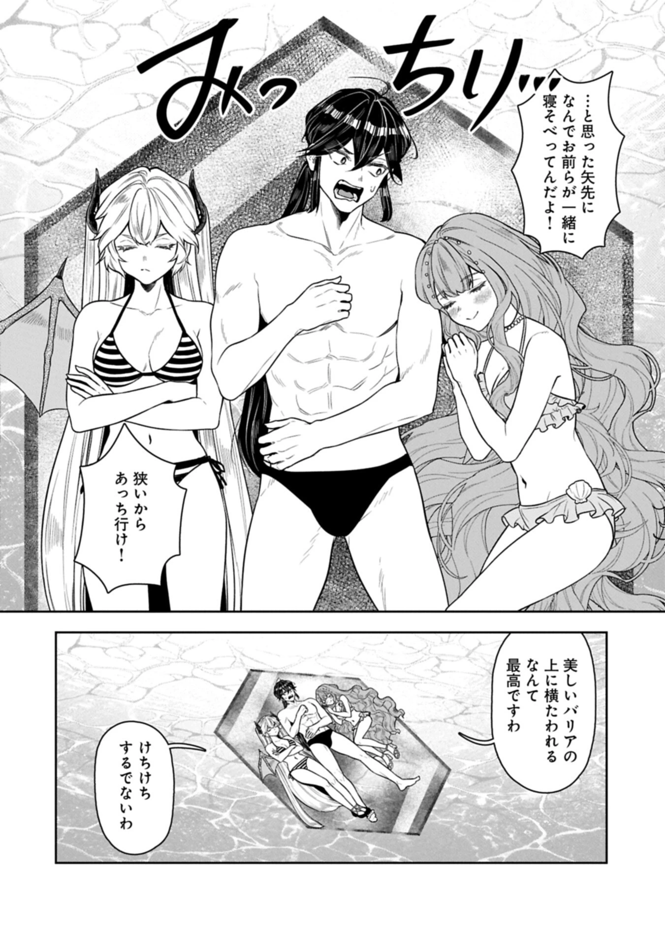 国に最強のバリアを張ったら平和になりすぎて追放されました。～俺の魔法がヤバすぎて、美女と魔族に囲まれてるんだが！？～ 第23話 - 14