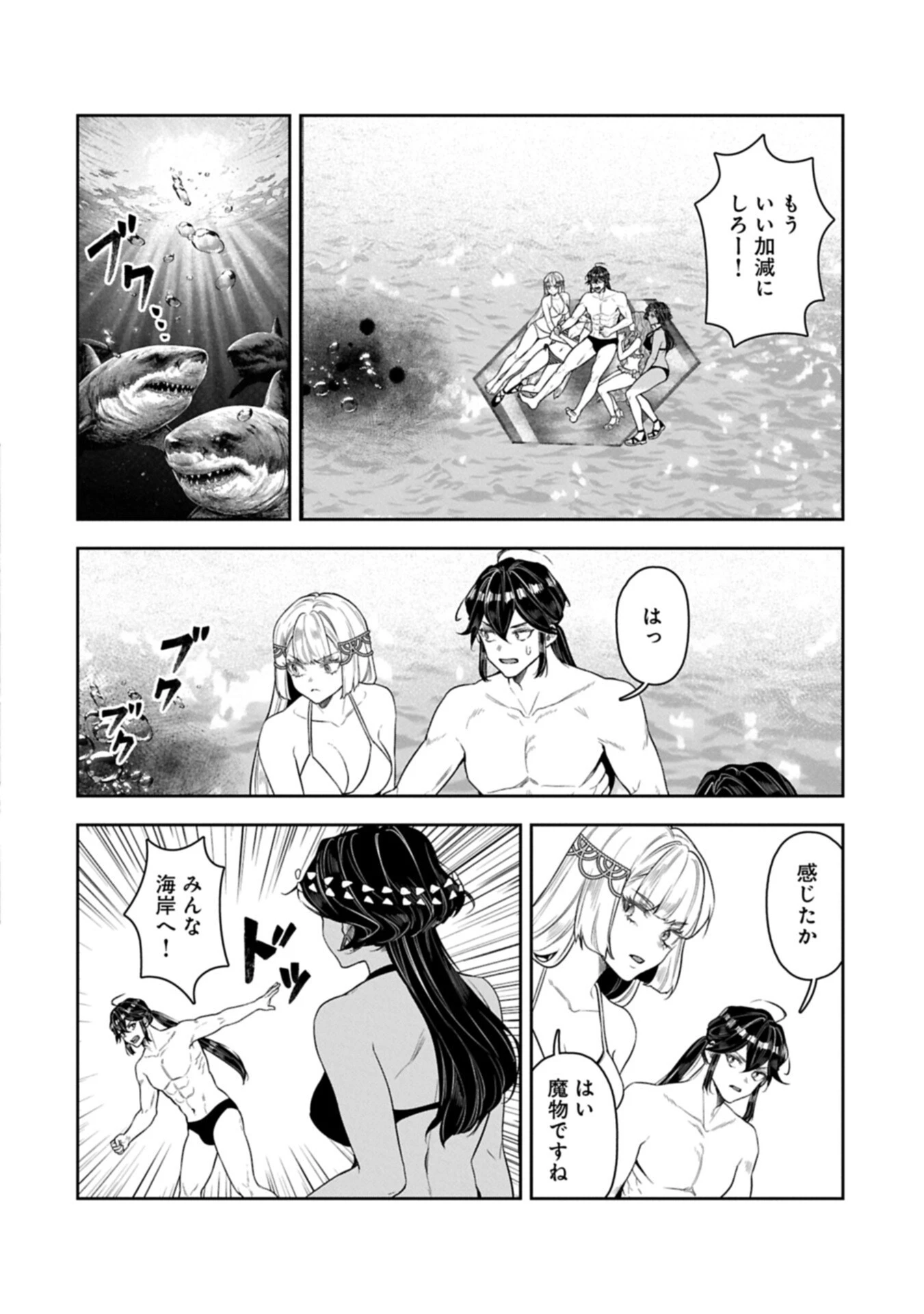 国に最強のバリアを張ったら平和になりすぎて追放されました。～俺の魔法がヤバすぎて、美女と魔族に囲まれてるんだが！？～ 第23話 - 16