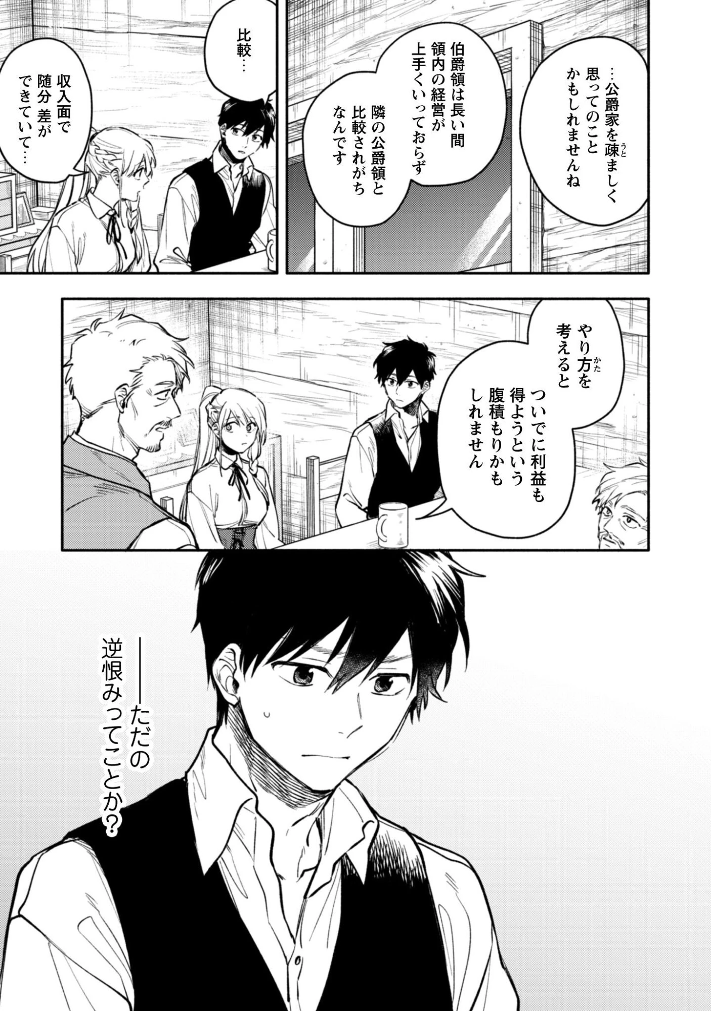 異世界転移したら愛犬が最強になりました~シルバーフェンリルと俺が異世界暮らしを始めたら~ 第44話 - 20