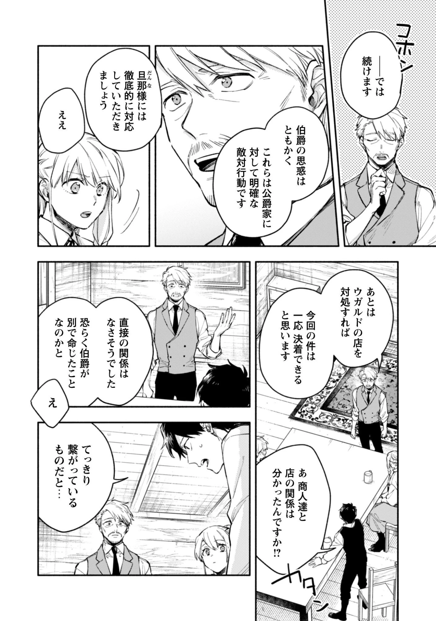 異世界転移したら愛犬が最強になりました~シルバーフェンリルと俺が異世界暮らしを始めたら~ 第44話 - 23