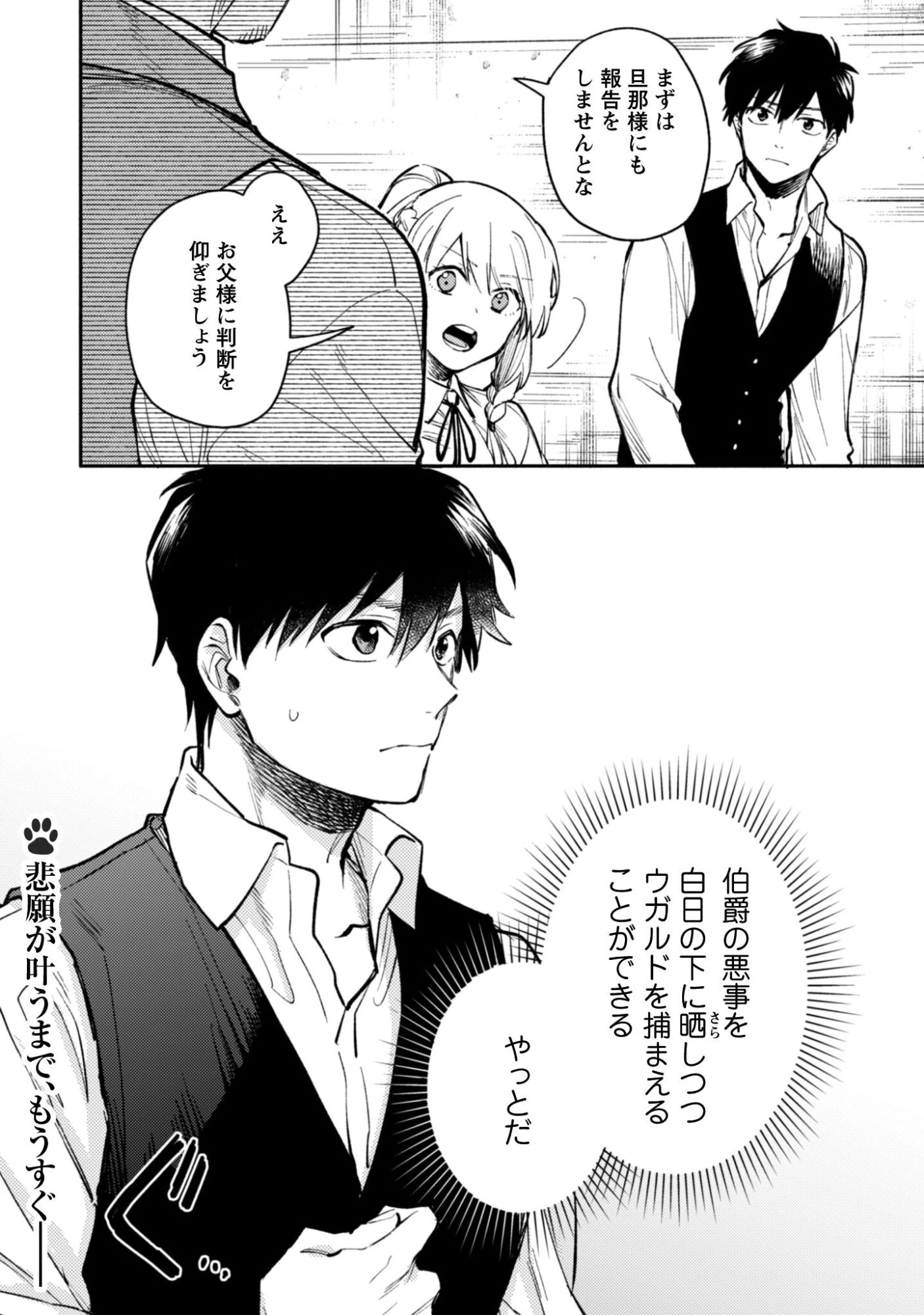 異世界転移したら愛犬が最強になりました~シルバーフェンリルと俺が異世界暮らしを始めたら~ 第44話 - 25