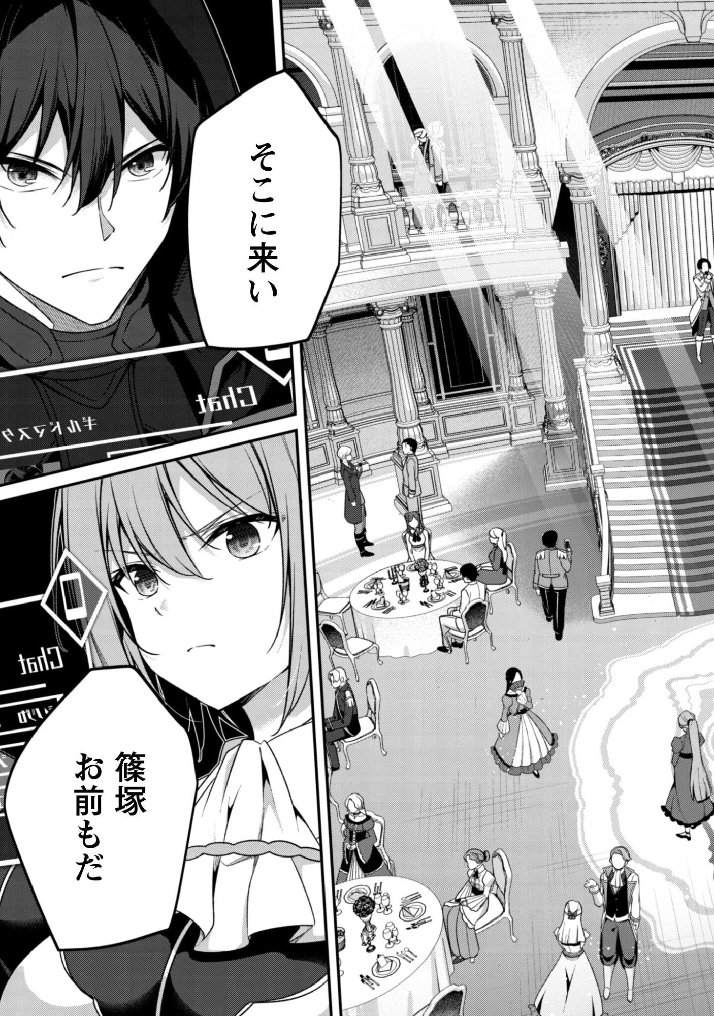 レベル１から始まる召喚無双 第43話 - 10