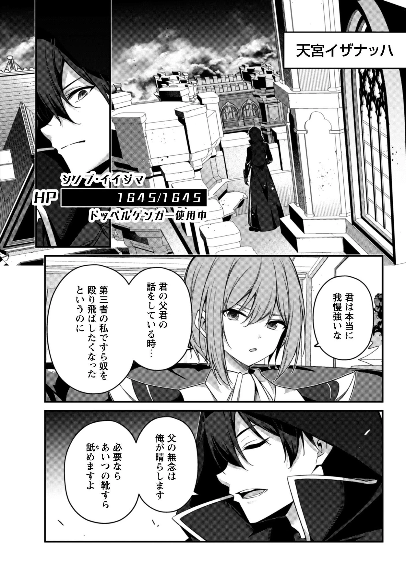 レベル１から始まる召喚無双 第43話 - 21