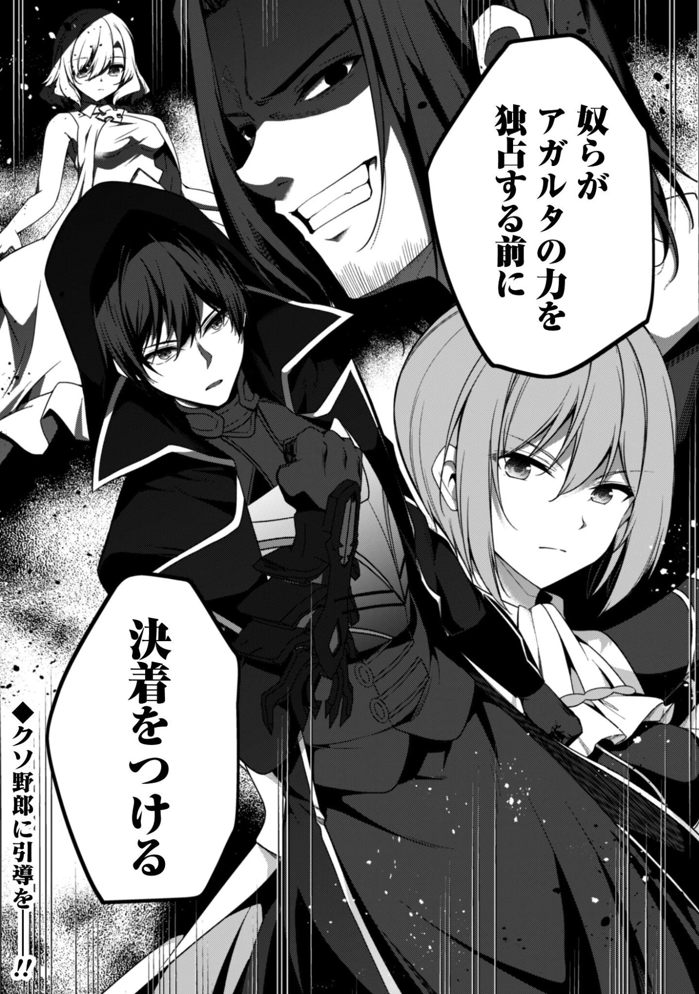 レベル１から始まる召喚無双 第43話 - 23