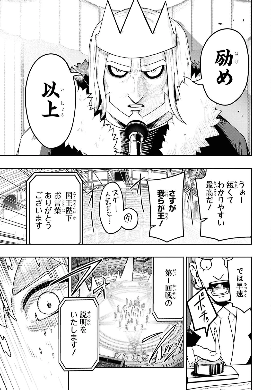 Kime Shi Ken Ha Majutsu Wo Kiri Saku Ken Oni Tensei 第11話 - 5