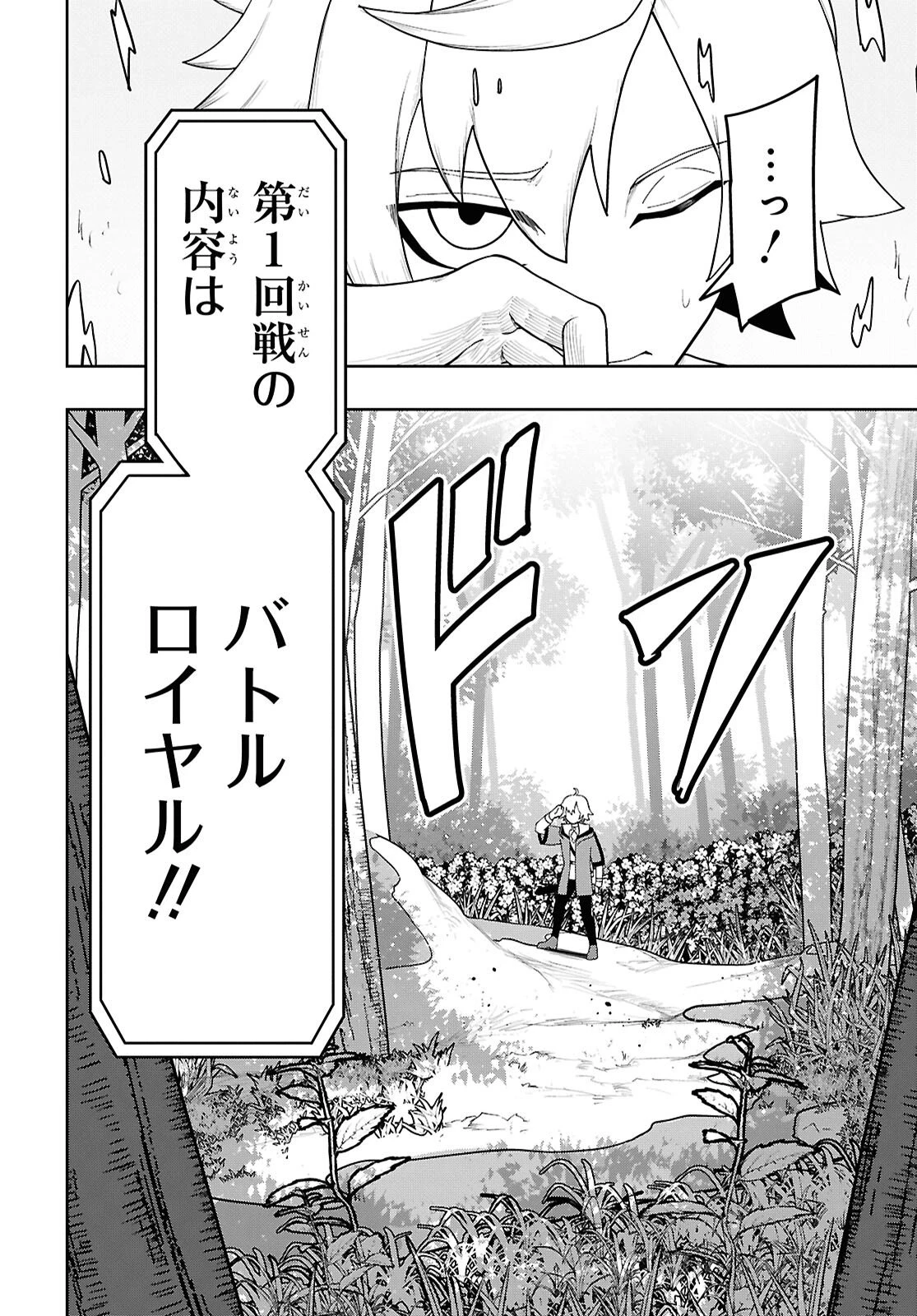 Kime Shi Ken Ha Majutsu Wo Kiri Saku Ken Oni Tensei 第11話 - 6