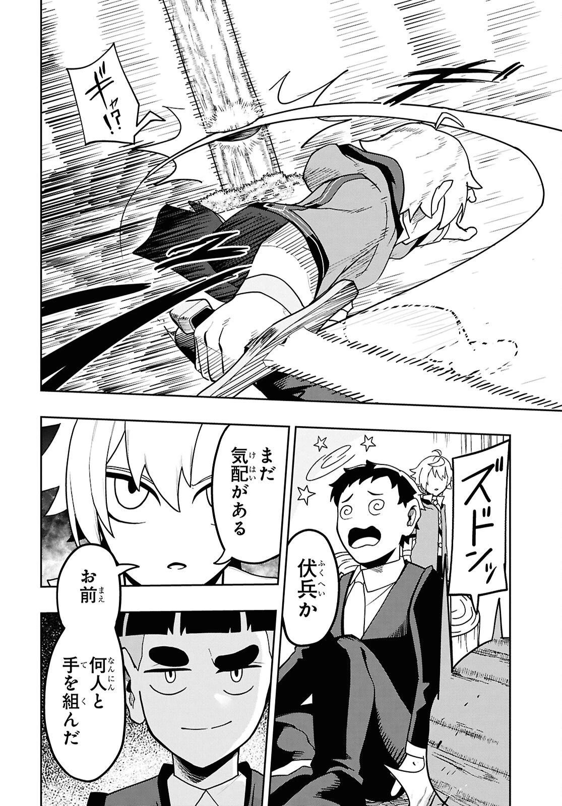 Kime Shi Ken Ha Majutsu Wo Kiri Saku Ken Oni Tensei 第11話 - 12