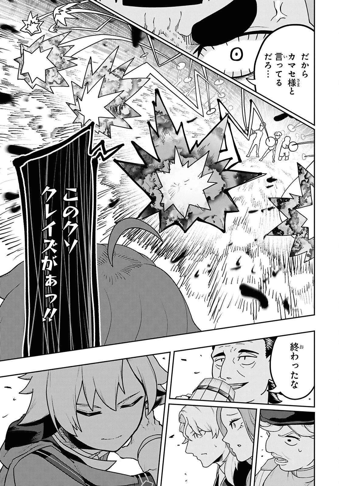Kime Shi Ken Ha Majutsu Wo Kiri Saku Ken Oni Tensei 第11話 - 15