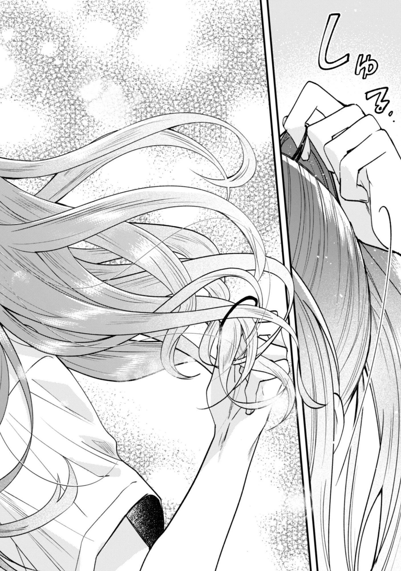 世界で一番『可愛い』雨宮さん、二番目は俺。 第23話 - 13