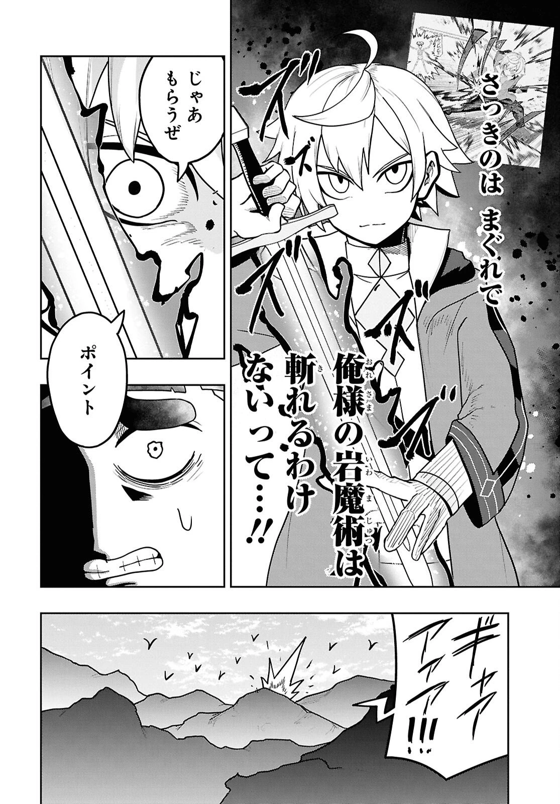 Kime Shi Ken Ha Majutsu Wo Kiri Saku Ken Oni Tensei 第11話 - 20