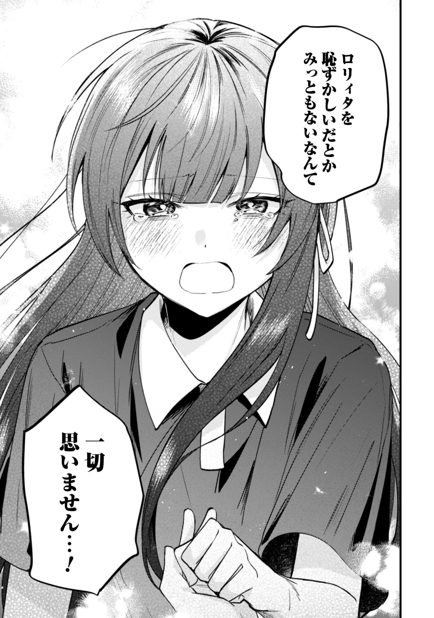 世界で一番『可愛い』雨宮さん、二番目は俺。 第23話 - 20