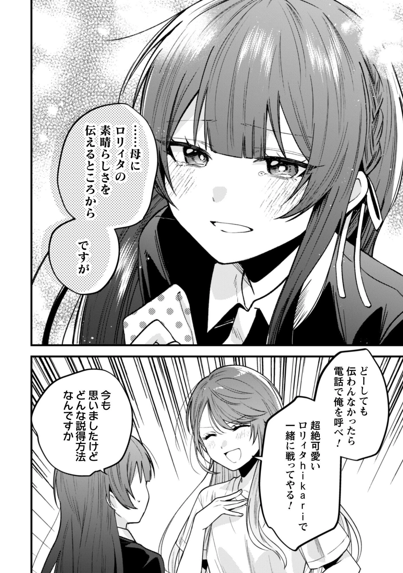 世界で一番『可愛い』雨宮さん、二番目は俺。 第23話 - 23