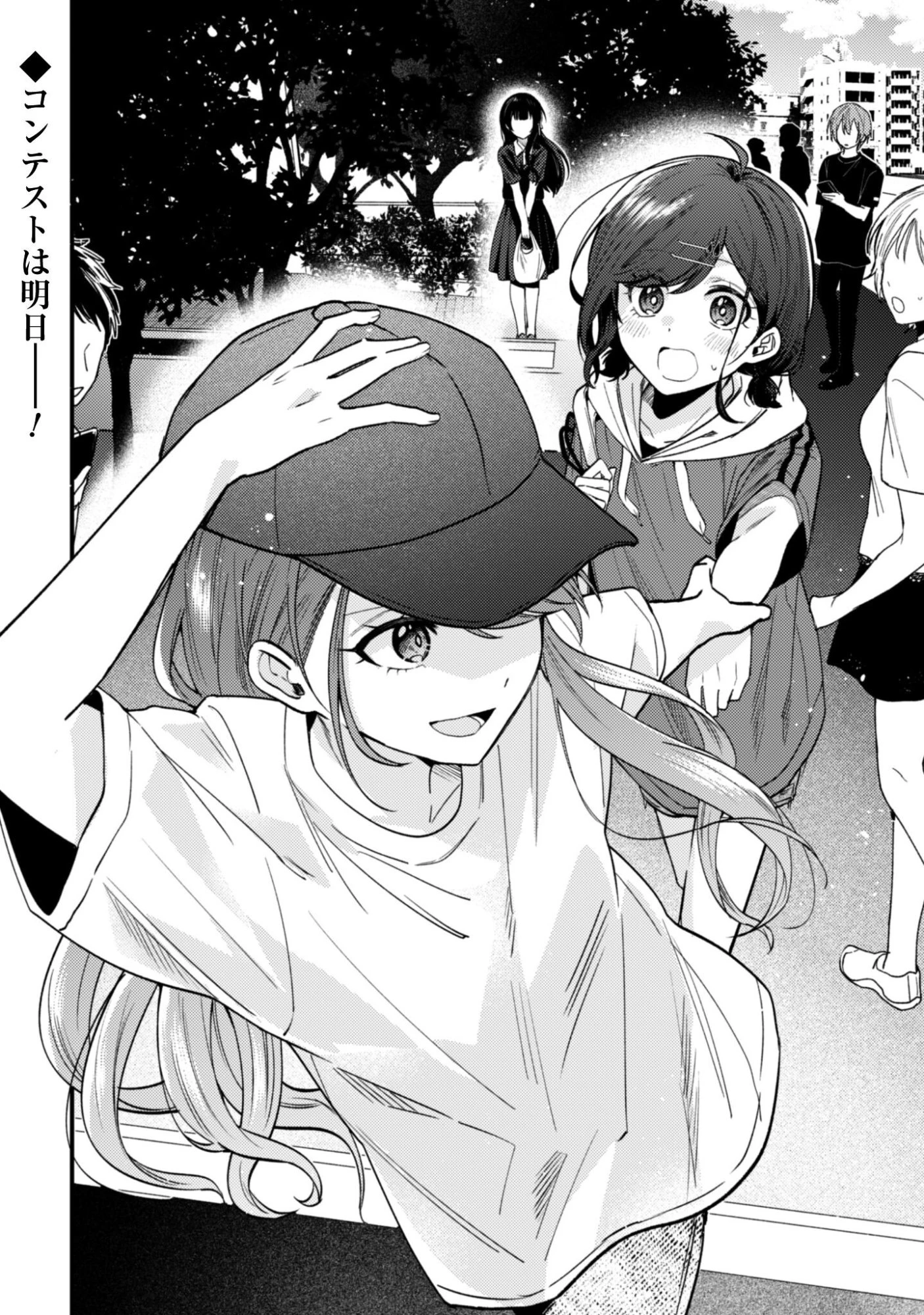 世界で一番『可愛い』雨宮さん、二番目は俺。 第23話 - 27