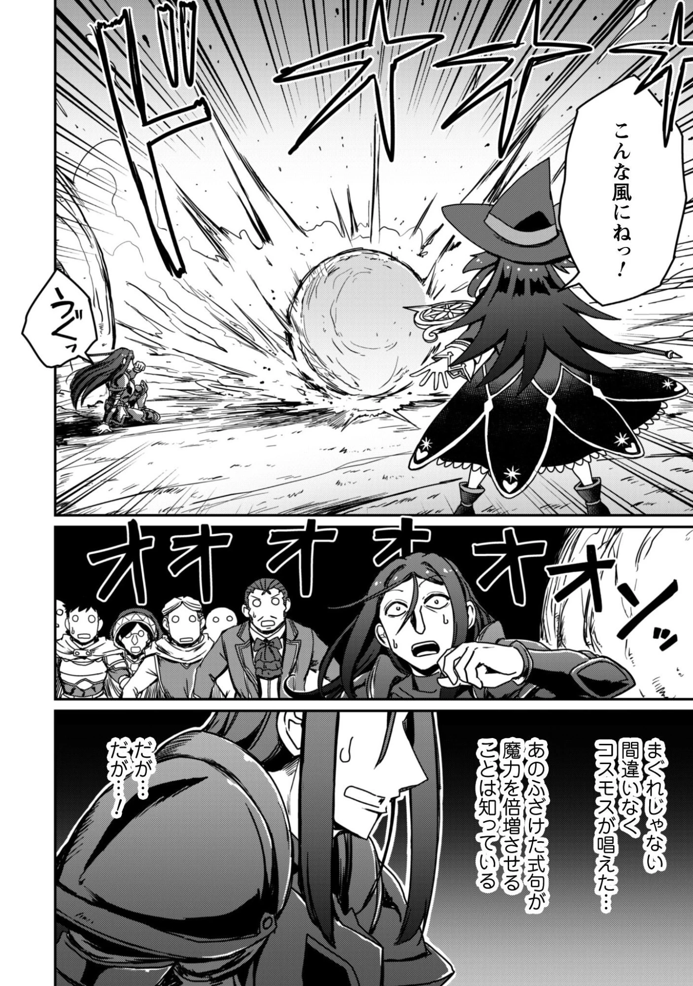 はじまりの町の育て屋さん～追放された万能育成師はポンコツ冒険者を覚醒させて最強スローライフを目指します～ 第19話 - 5