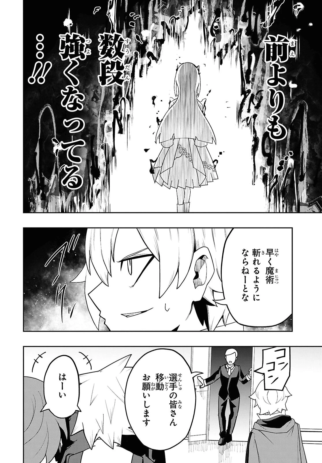 Kime Shi Ken Ha Majutsu Wo Kiri Saku Ken Oni Tensei 第10話 - 18