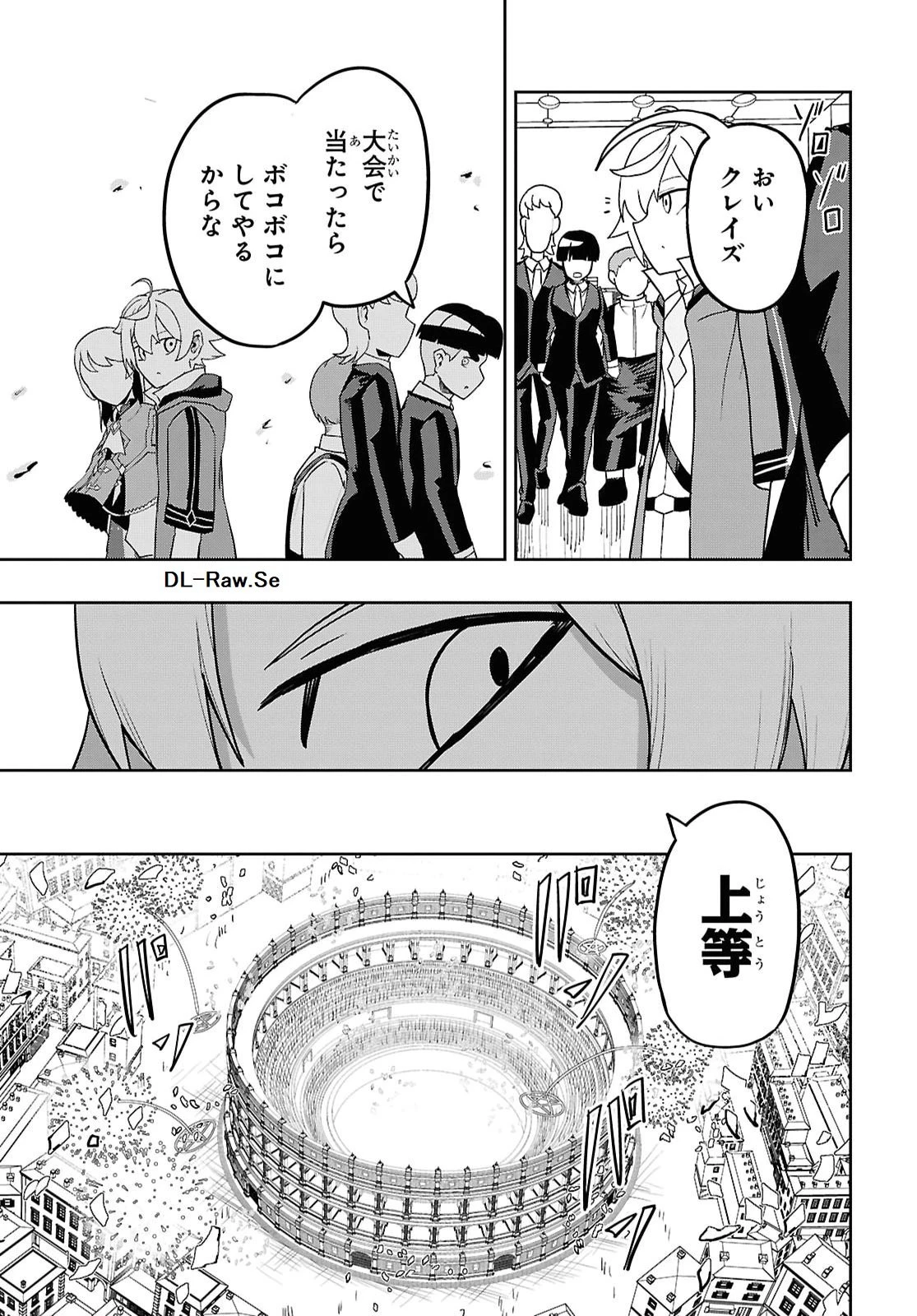 Kime Shi Ken Ha Majutsu Wo Kiri Saku Ken Oni Tensei 第10話 - 19