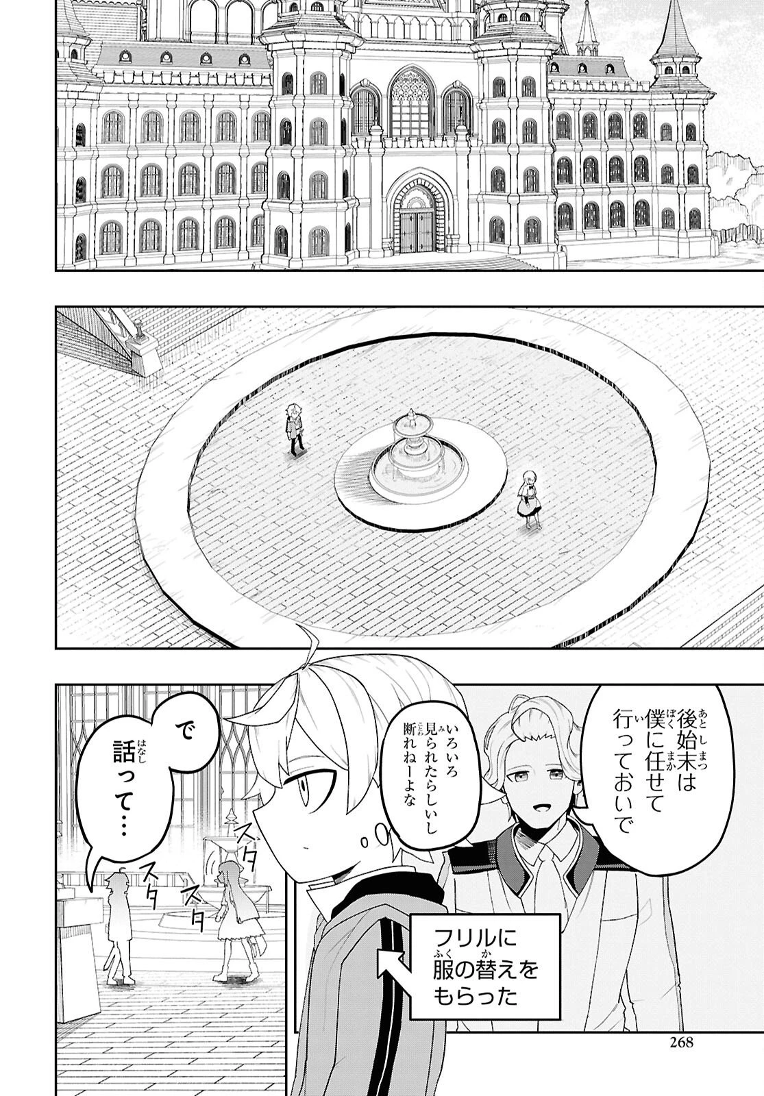 Kime Shi Ken Ha Majutsu Wo Kiri Saku Ken Oni Tensei 第9話 - 6
