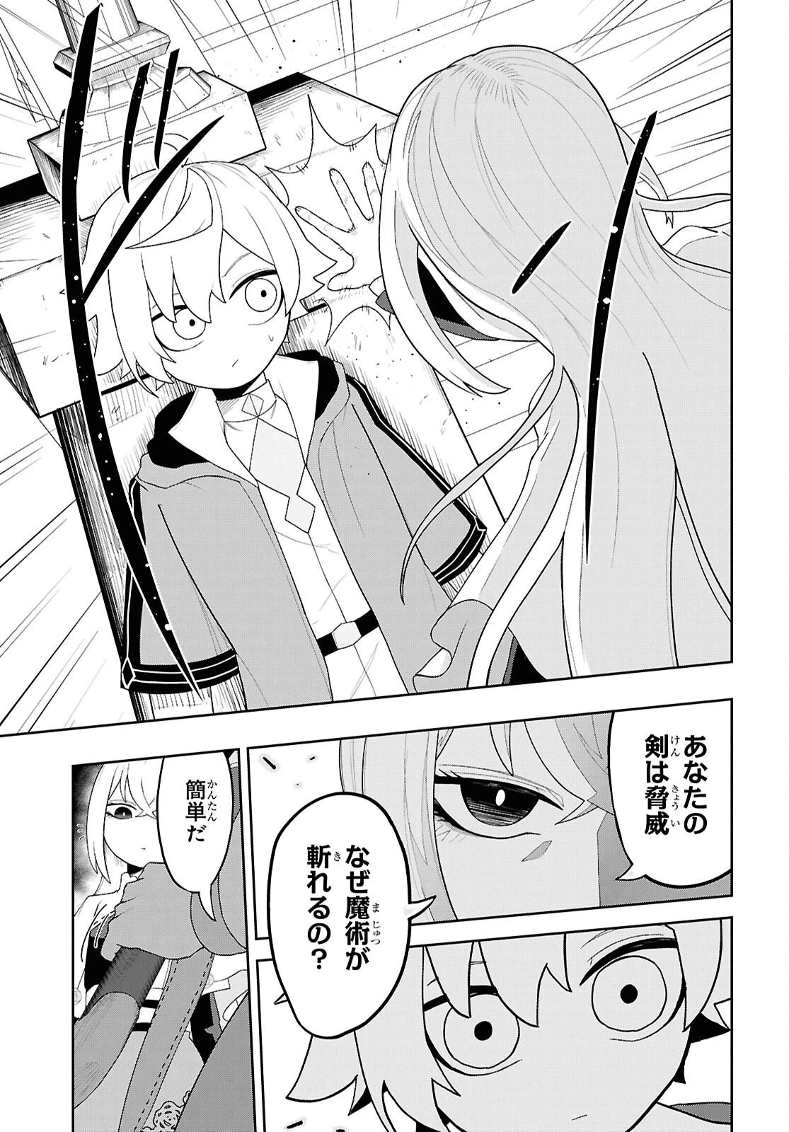 Kime Shi Ken Ha Majutsu Wo Kiri Saku Ken Oni Tensei 第9話 - 7