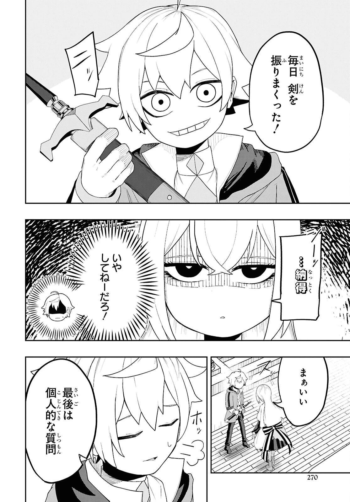 Kime Shi Ken Ha Majutsu Wo Kiri Saku Ken Oni Tensei 第9話 - 8