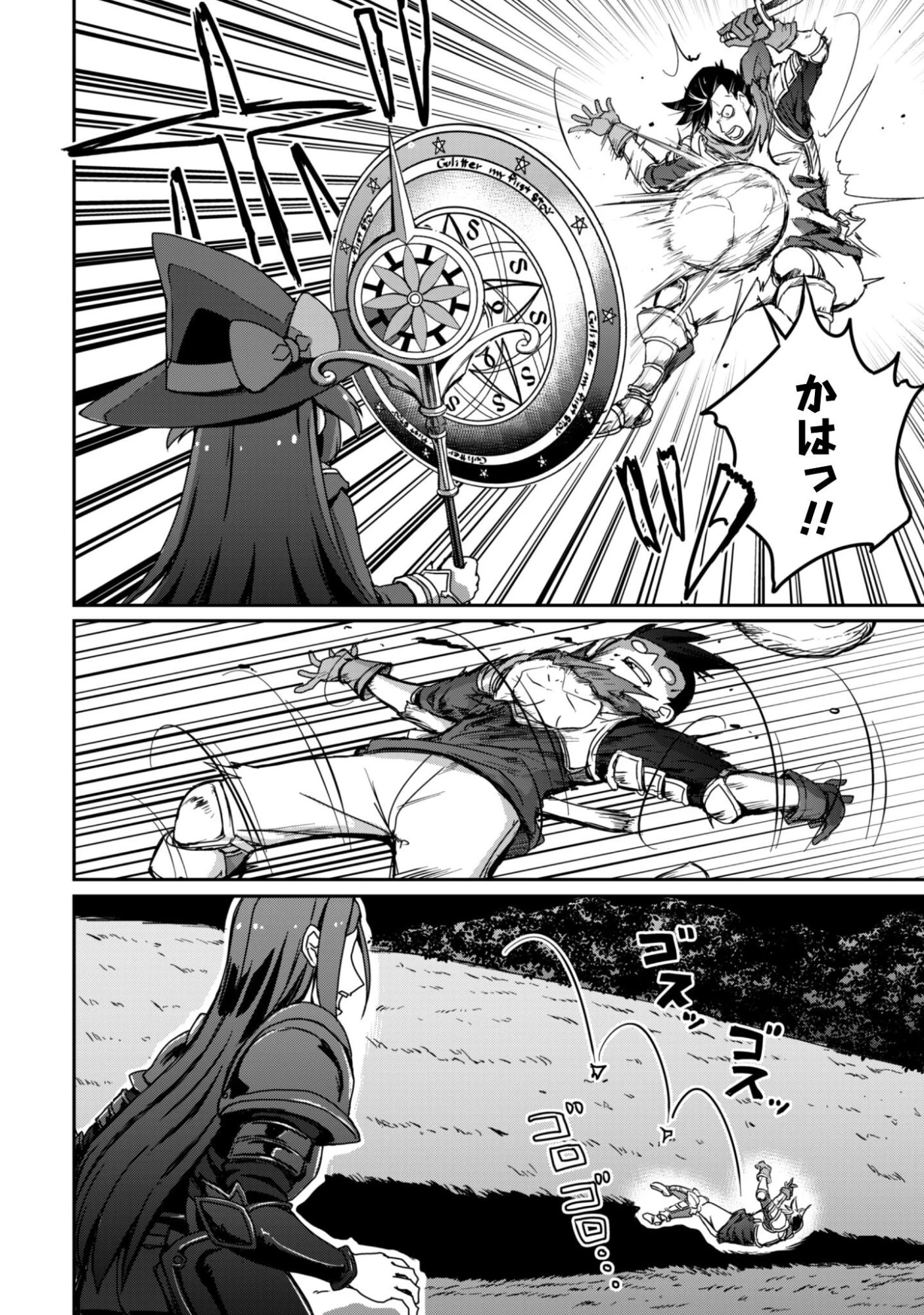 はじまりの町の育て屋さん～追放された万能育成師はポンコツ冒険者を覚醒させて最強スローライフを目指します～ 第19話 - 19