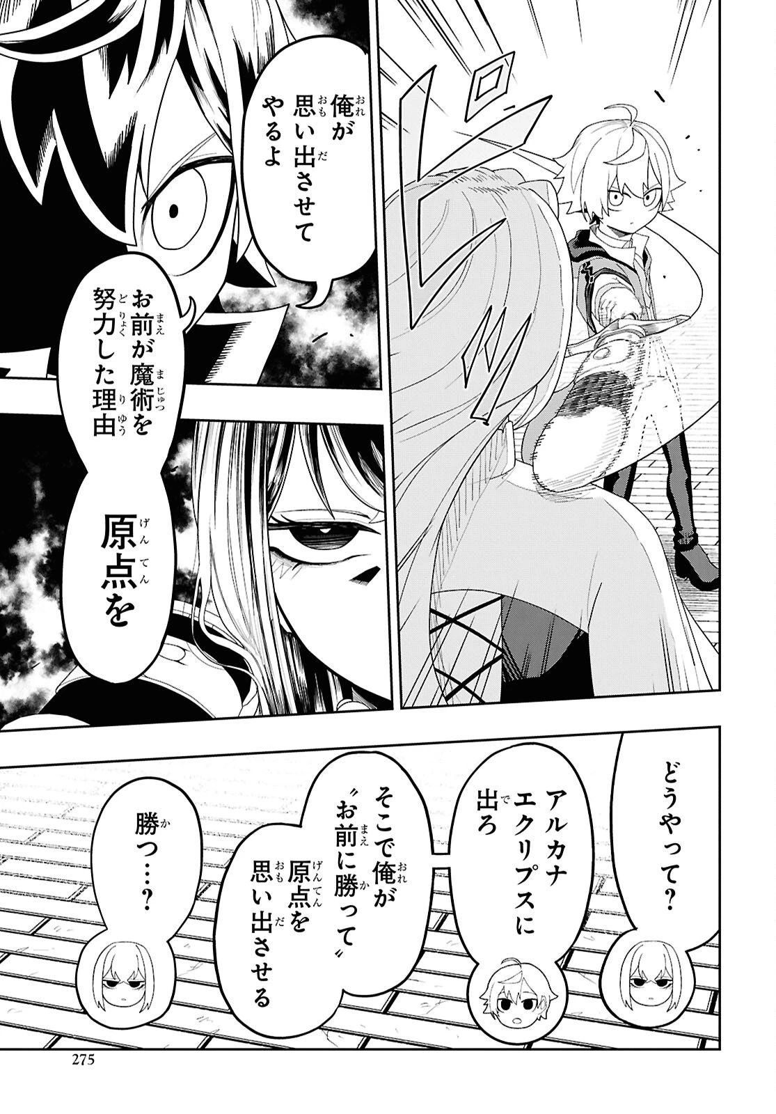 Kime Shi Ken Ha Majutsu Wo Kiri Saku Ken Oni Tensei 第9話 - 13