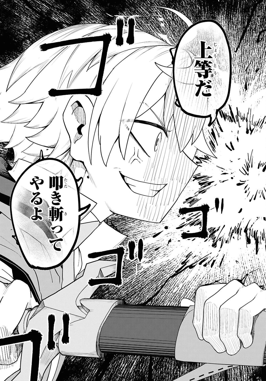 Kime Shi Ken Ha Majutsu Wo Kiri Saku Ken Oni Tensei 第9話 - 15