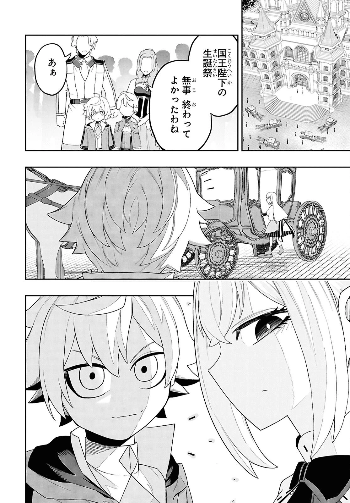 Kime Shi Ken Ha Majutsu Wo Kiri Saku Ken Oni Tensei 第9話 - 16