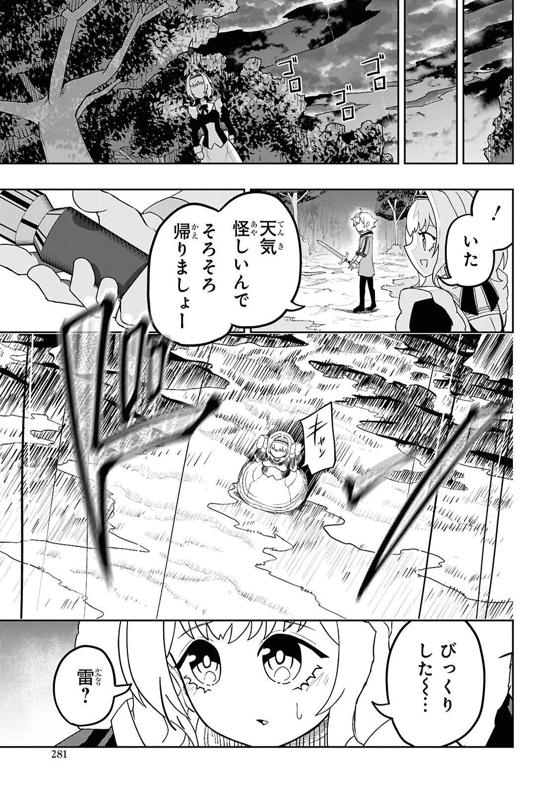 Kime Shi Ken Ha Majutsu Wo Kiri Saku Ken Oni Tensei 第9話 - 19