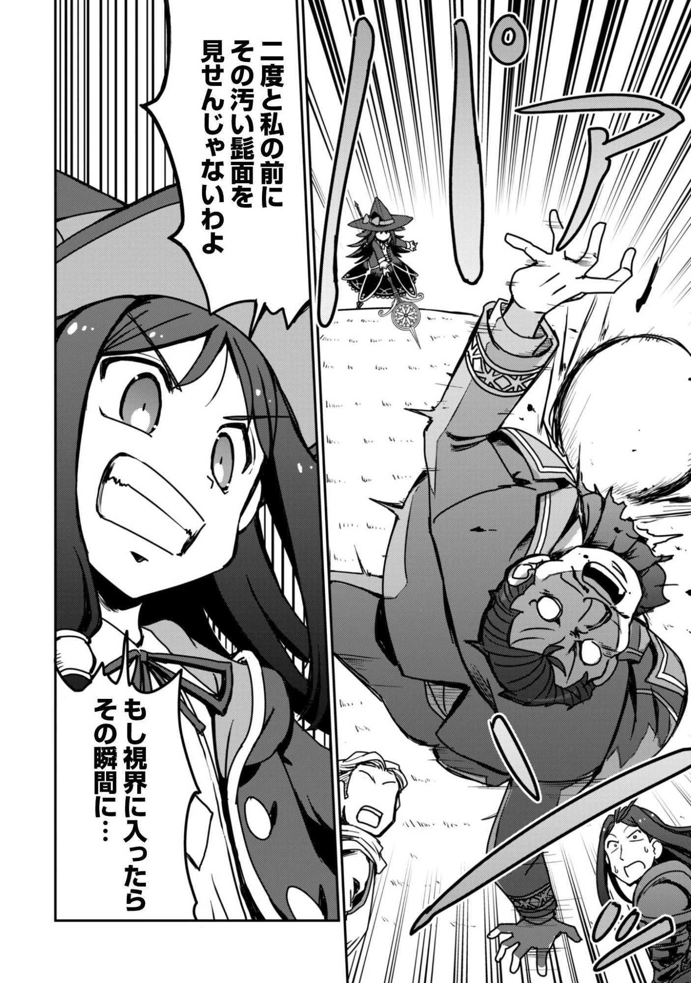 はじまりの町の育て屋さん～追放された万能育成師はポンコツ冒険者を覚醒させて最強スローライフを目指します～ 第19話 - 27