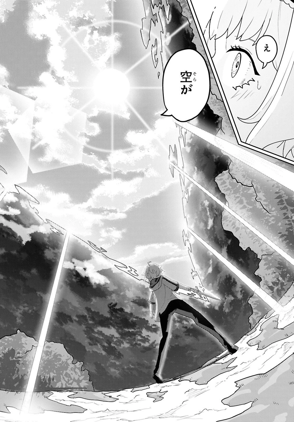 Kime Shi Ken Ha Majutsu Wo Kiri Saku Ken Oni Tensei 第9話 - 20