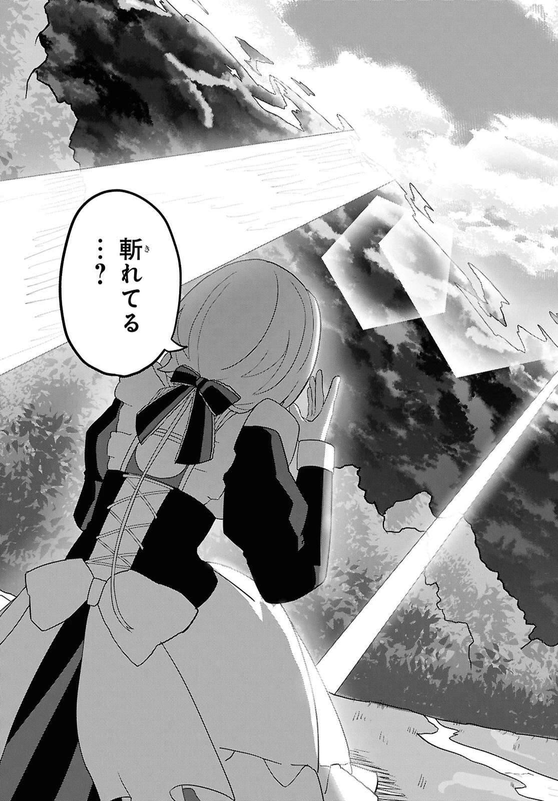 Kime Shi Ken Ha Majutsu Wo Kiri Saku Ken Oni Tensei 第9話 - 21