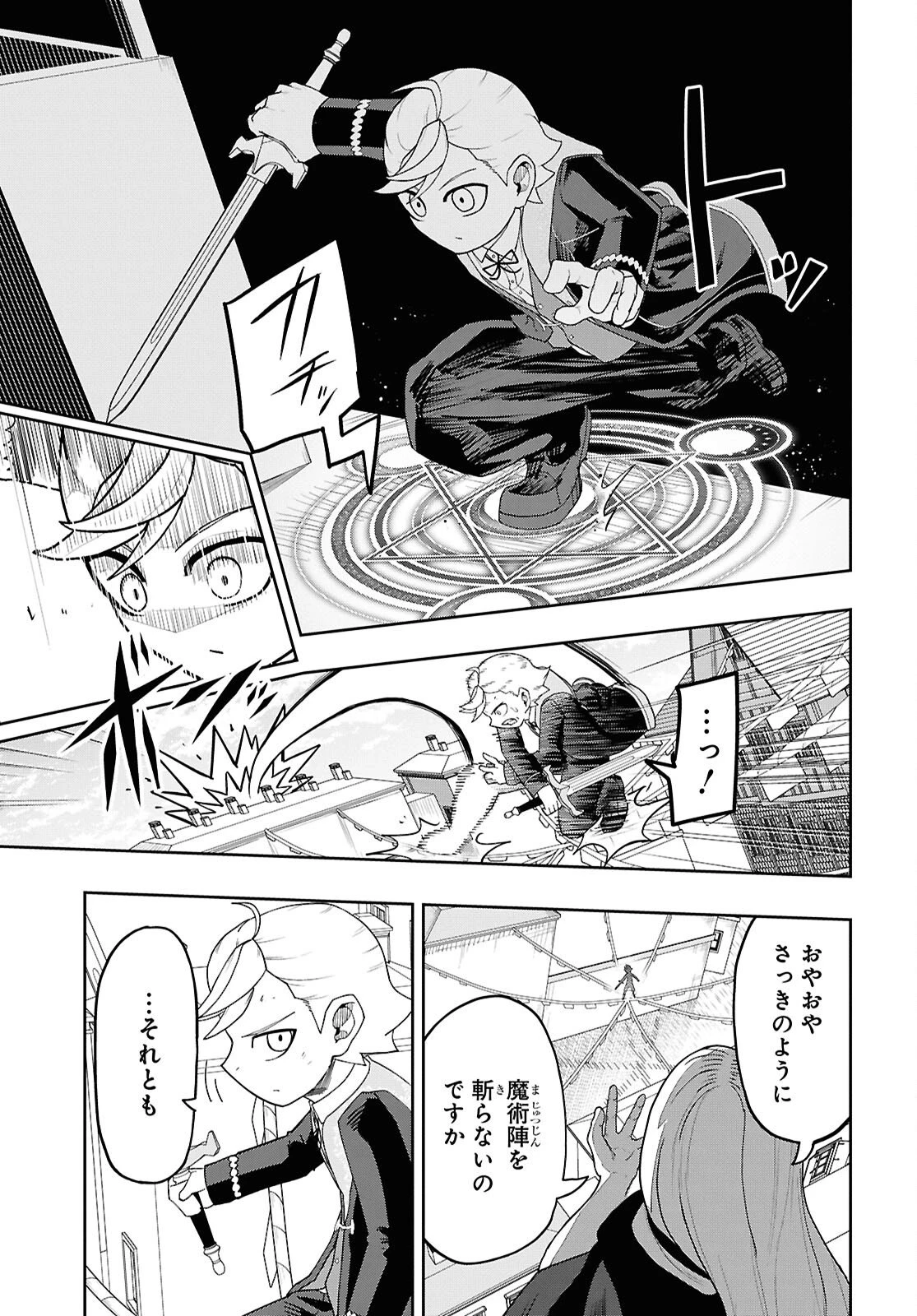 Kime Shi Ken Ha Majutsu Wo Kiri Saku Ken Oni Tensei 第8話 - 7